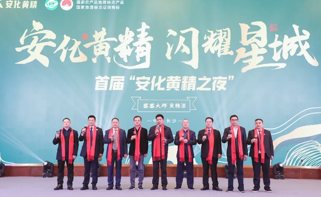 汇聚合力 闪耀星城 | 胡国安董事长出席