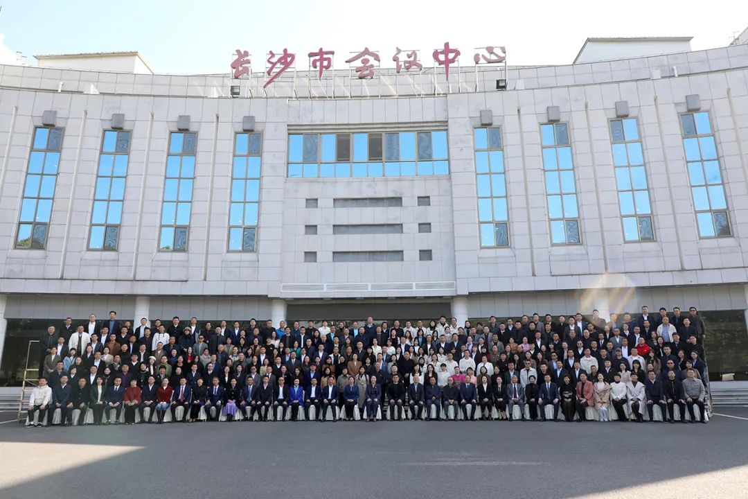 长沙市新的社会阶层人士联合会成立大会召开