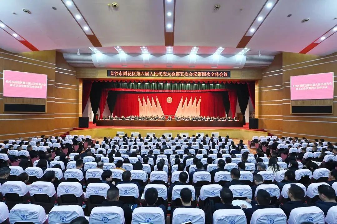 徐继雷代表出席长沙市雨花区第六届人民代表