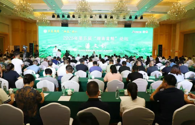胡国安董事长受邀参加第五届“湖南黄精”论