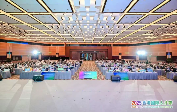 胡国安董事长受邀参加2025香港国际人才