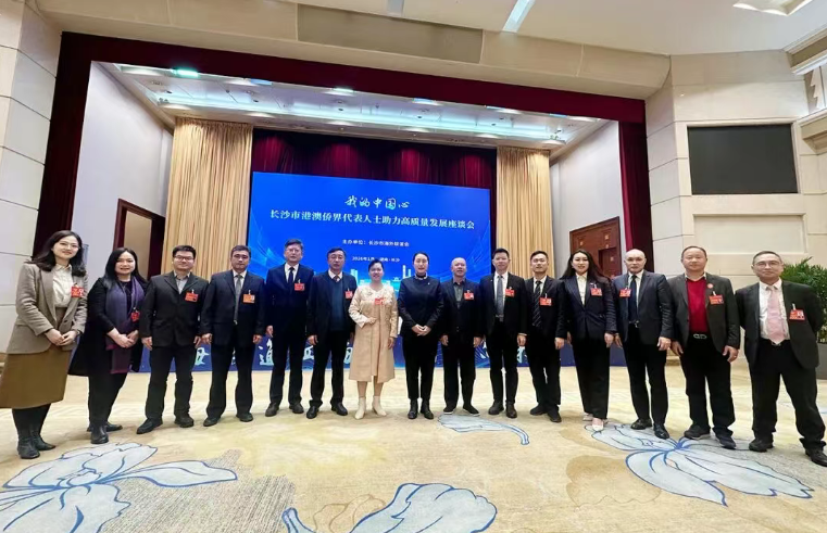 胡国安董事长受邀参加“我的中国心”长沙市