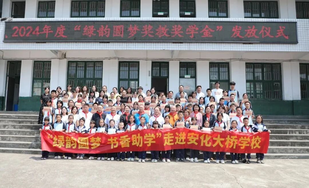 绿韵怀德 爱润九州——胡国安董事长践行初